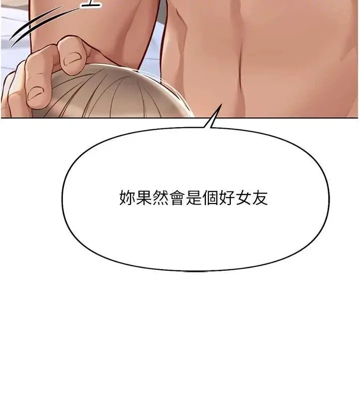 漫画《鲁蛇社畜的金手指》第16话第85张图