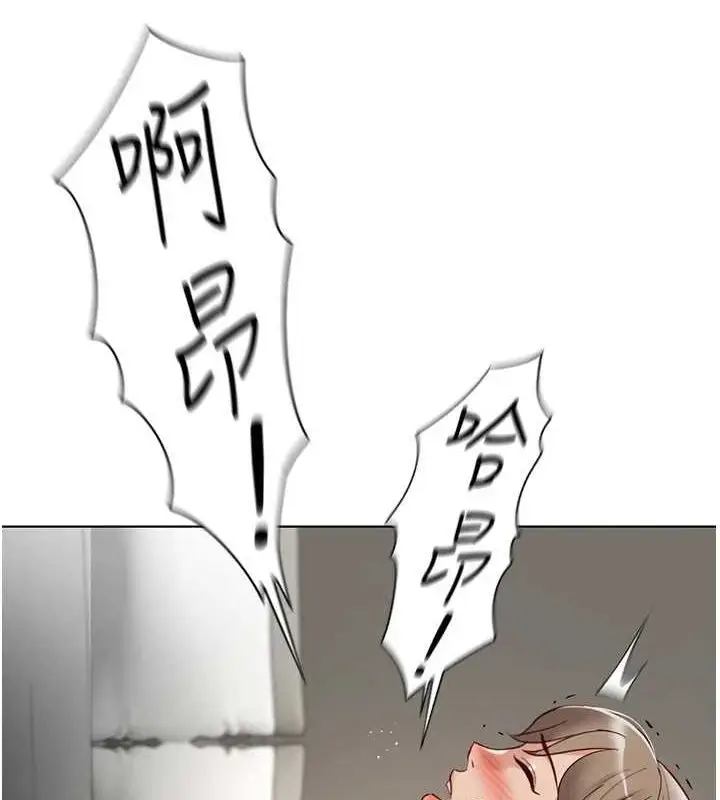 漫画《鲁蛇社畜的金手指》第16话第9张图