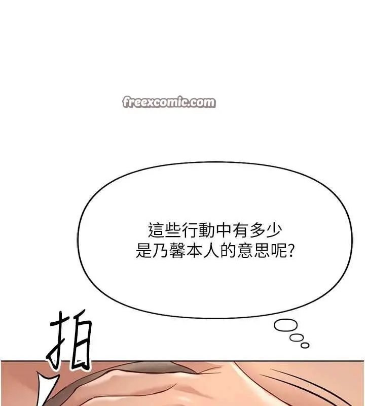 漫画《鲁蛇社畜的金手指》第16话第90张图