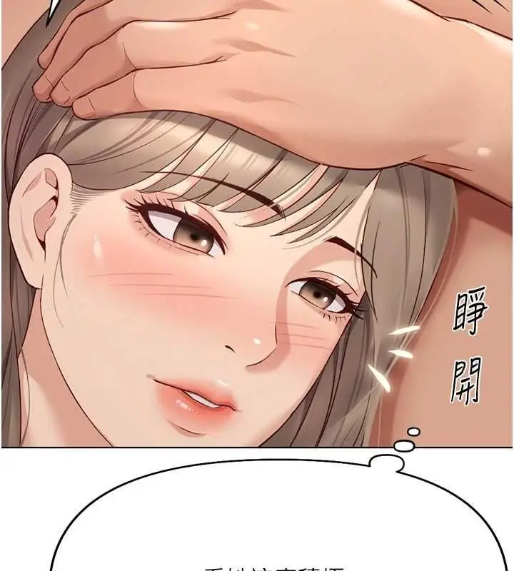 漫画《鲁蛇社畜的金手指》第16话第91张图