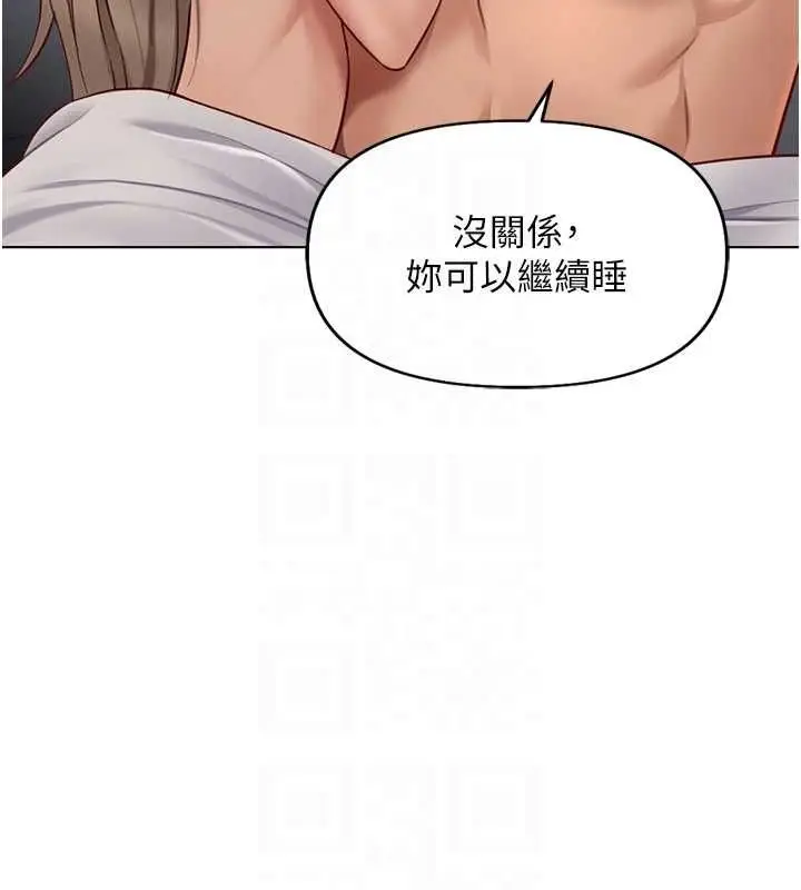漫画《鲁蛇社畜的金手指》第16话第94张图