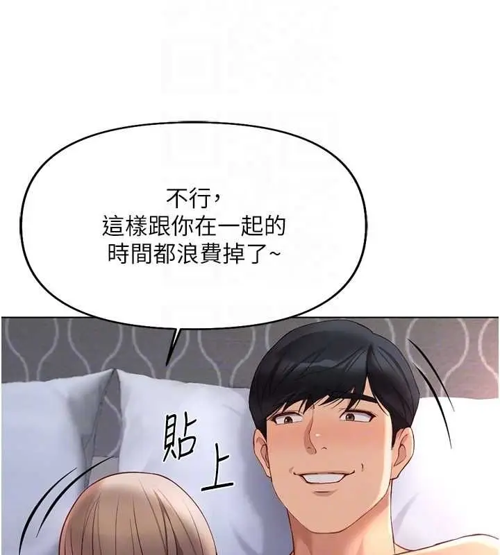 漫画《鲁蛇社畜的金手指》第16话第95张图