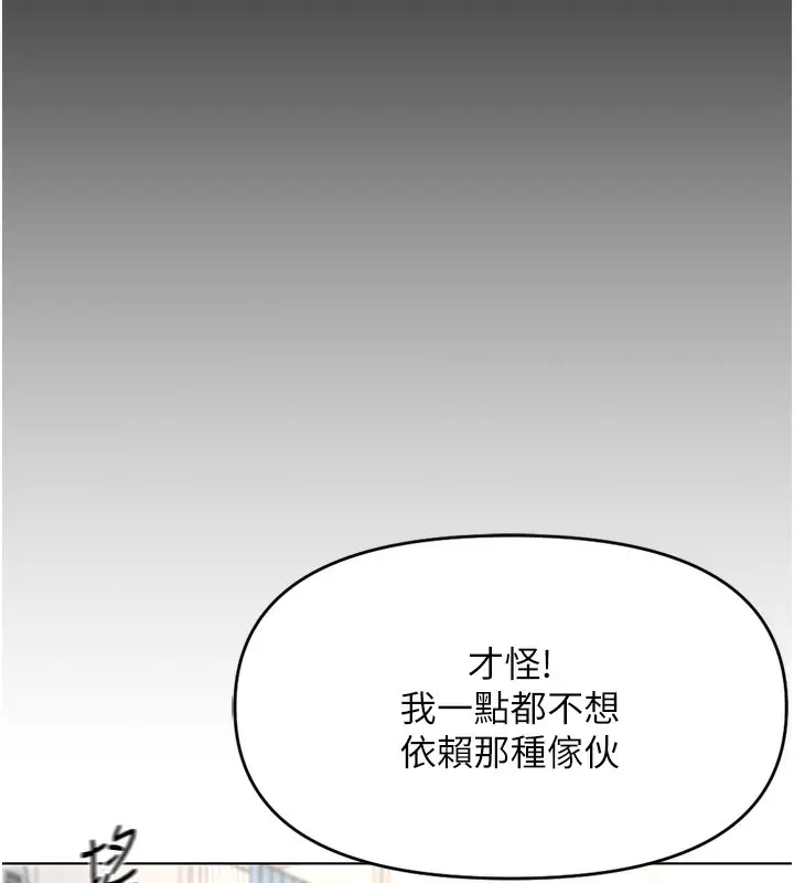 漫画《鲁蛇社畜的金手指》第17话第100张图