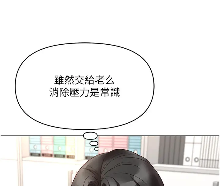漫画《鲁蛇社畜的金手指》第17话第102张图