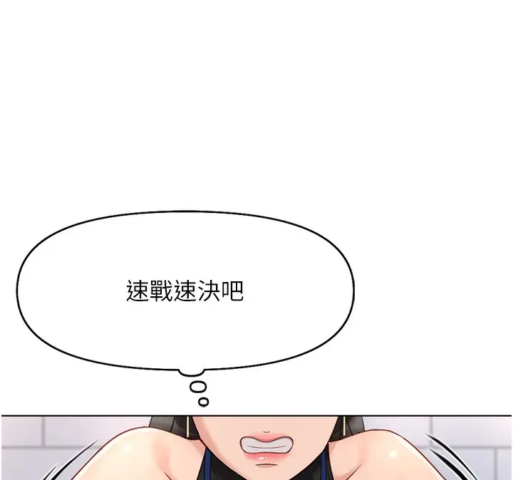 漫画《鲁蛇社畜的金手指》第17话第110张图