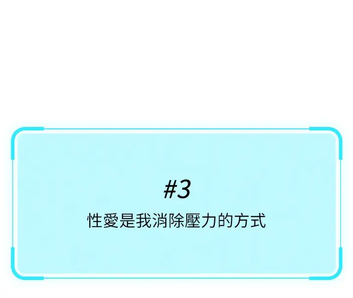 漫画《鲁蛇社畜的金手指》第17话第118张图