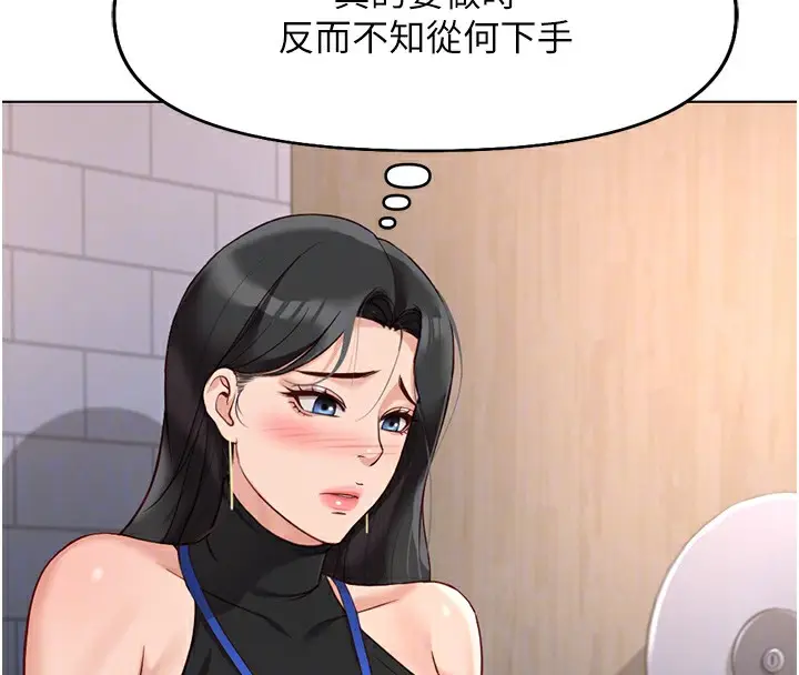 漫画《鲁蛇社畜的金手指》第17话第122张图
