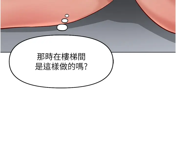 漫画《鲁蛇社畜的金手指》第17话第126张图
