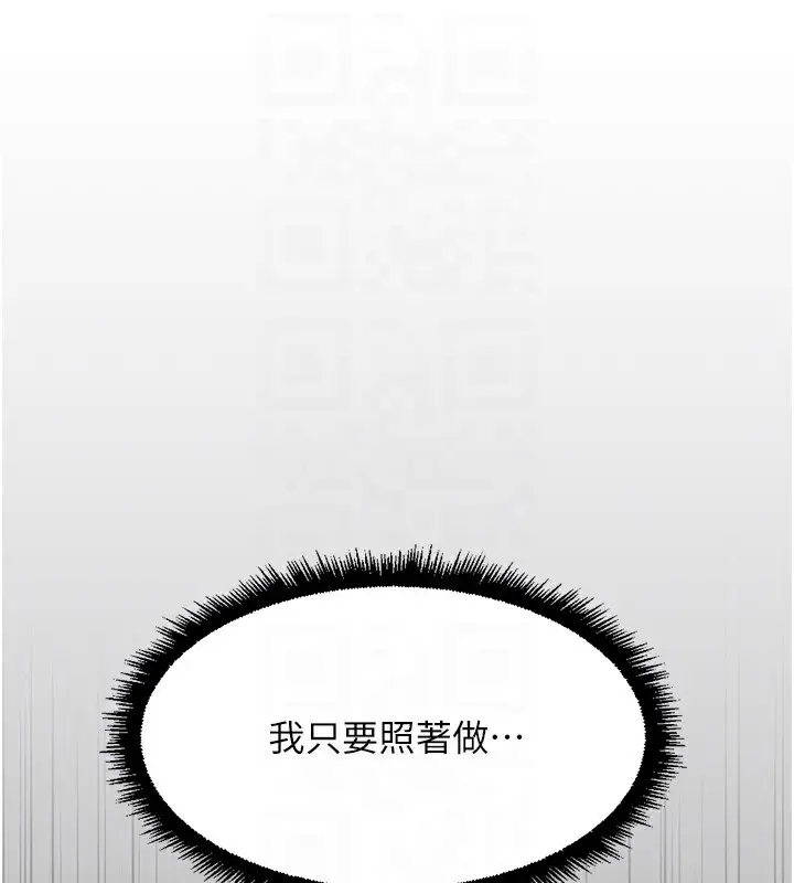 漫画《鲁蛇社畜的金手指》第17话第127张图