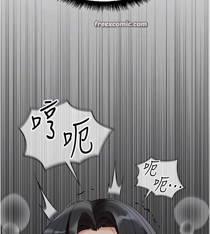 漫画《鲁蛇社畜的金手指》第17话第128张图