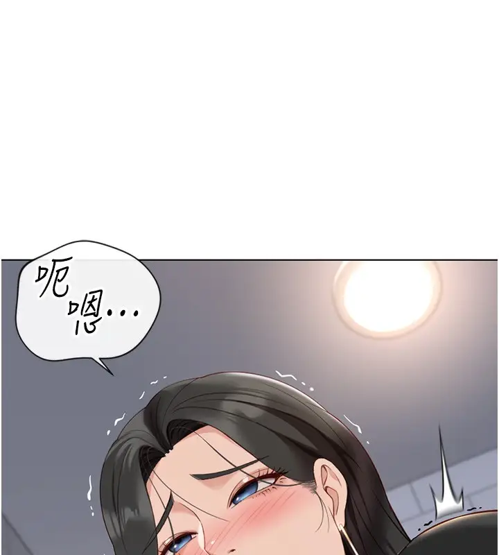漫画《鲁蛇社畜的金手指》第17话第142张图