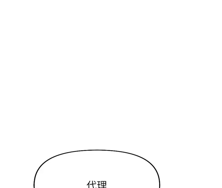 漫画《鲁蛇社畜的金手指》第17话第149张图