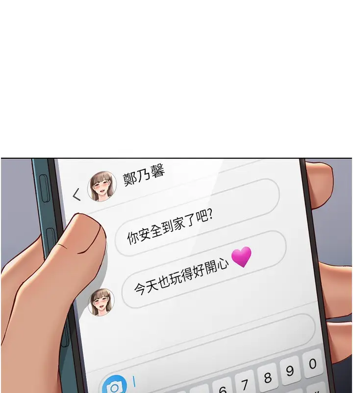 漫画《鲁蛇社畜的金手指》第17话第15张图