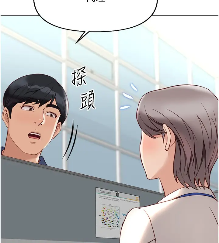 漫画《鲁蛇社畜的金手指》第17话第150张图