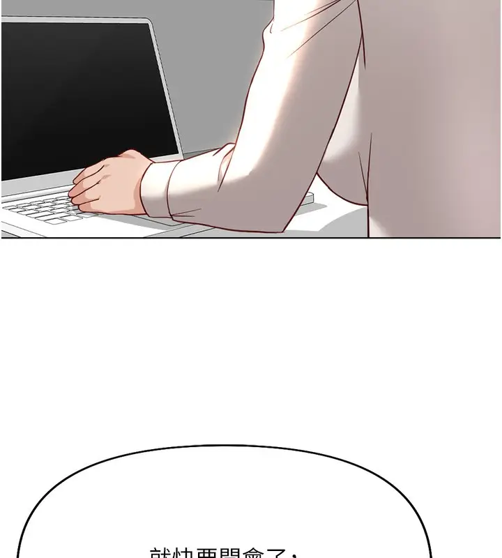 漫画《鲁蛇社畜的金手指》第17话第151张图