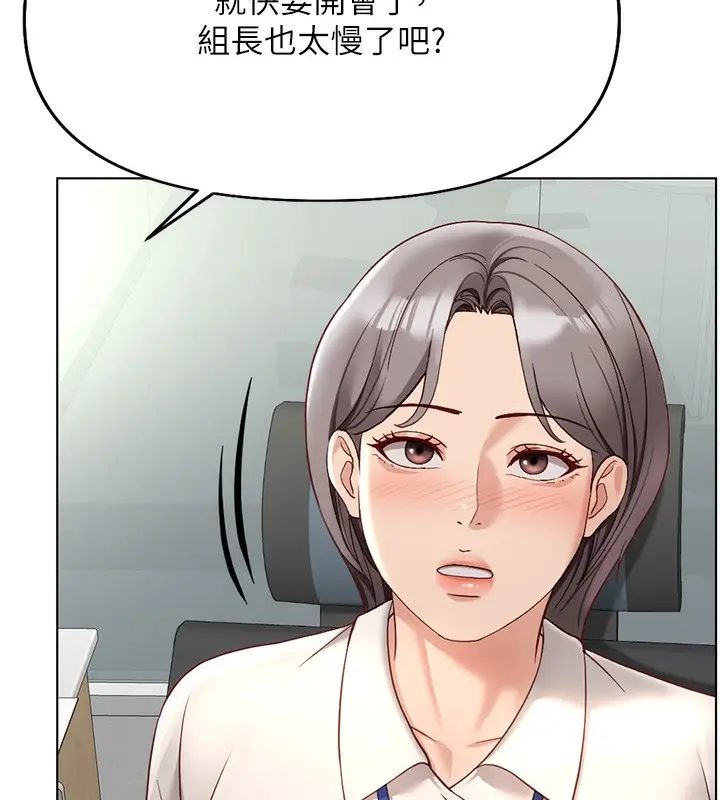 漫画《鲁蛇社畜的金手指》第17话第152张图