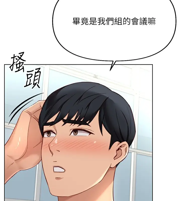 漫画《鲁蛇社畜的金手指》第17话第154张图