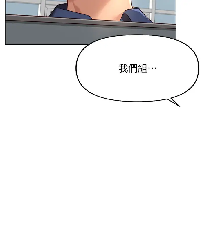 漫画《鲁蛇社畜的金手指》第17话第155张图