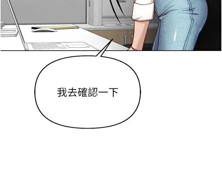 漫画《鲁蛇社畜的金手指》第17话第157张图