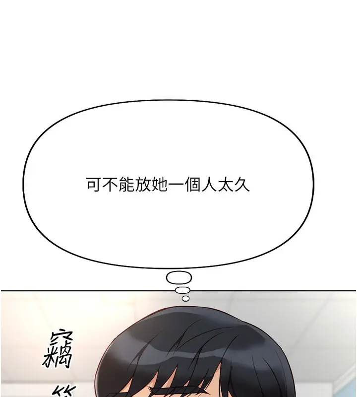 漫画《鲁蛇社畜的金手指》第17话第158张图