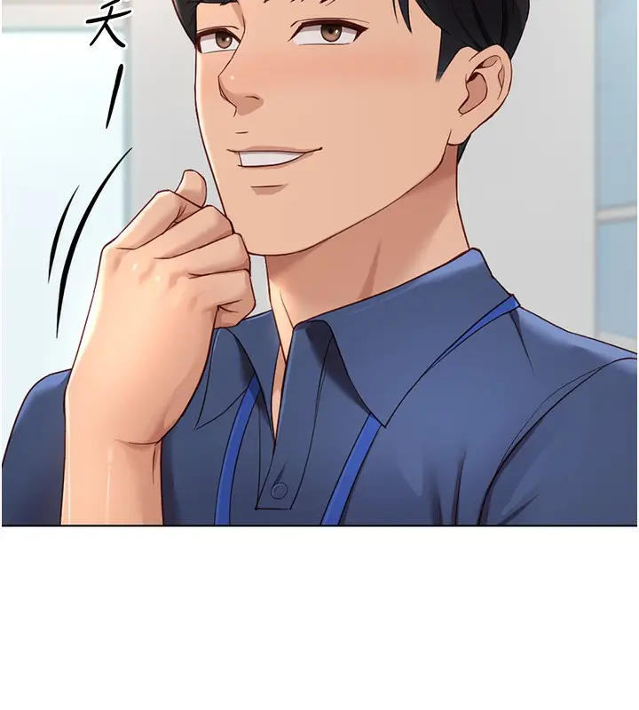 漫画《鲁蛇社畜的金手指》第17话第159张图