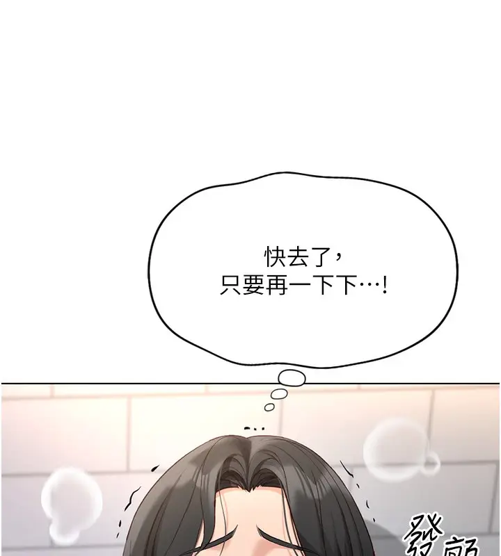 漫画《鲁蛇社畜的金手指》第17话第166张图