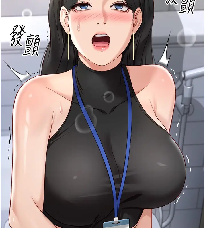 漫画《鲁蛇社畜的金手指》第17话第167张图