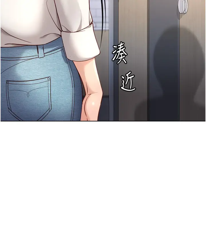 漫画《鲁蛇社畜的金手指》第17话第170张图