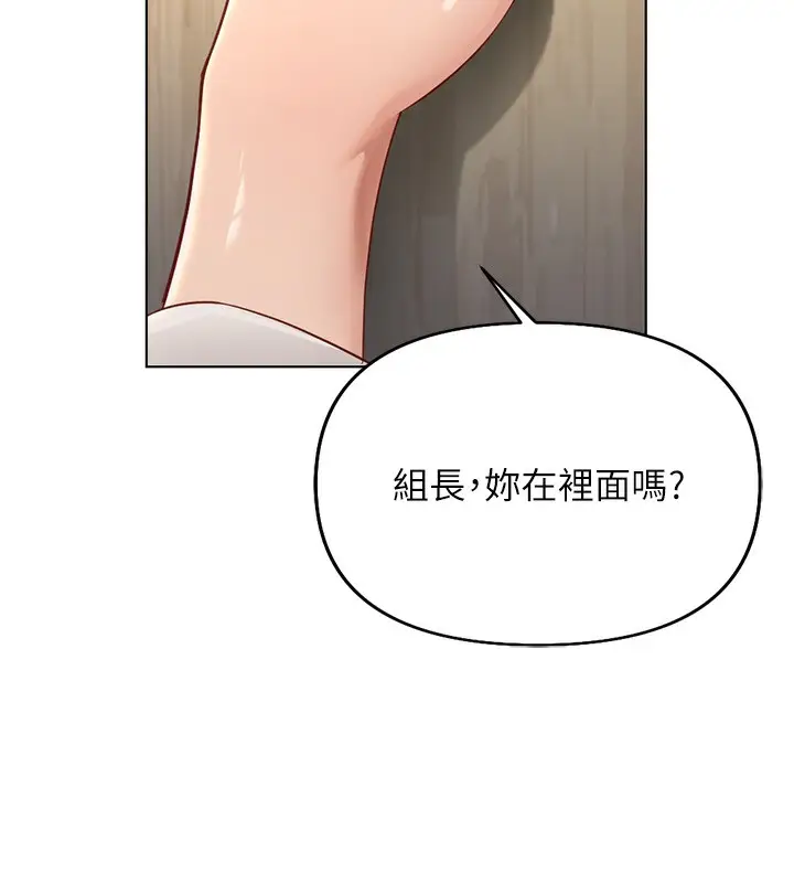 漫画《鲁蛇社畜的金手指》第17话第172张图