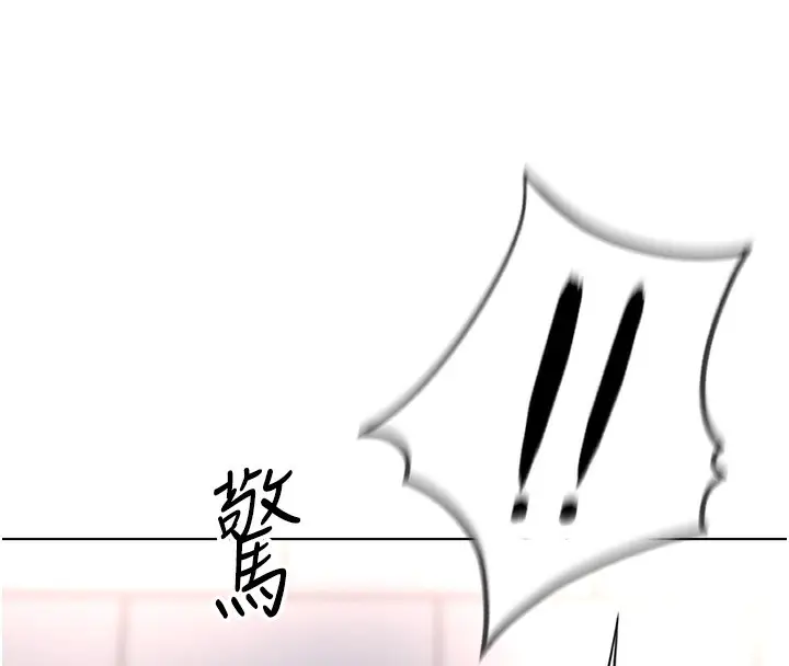 漫画《鲁蛇社畜的金手指》第17话第173张图