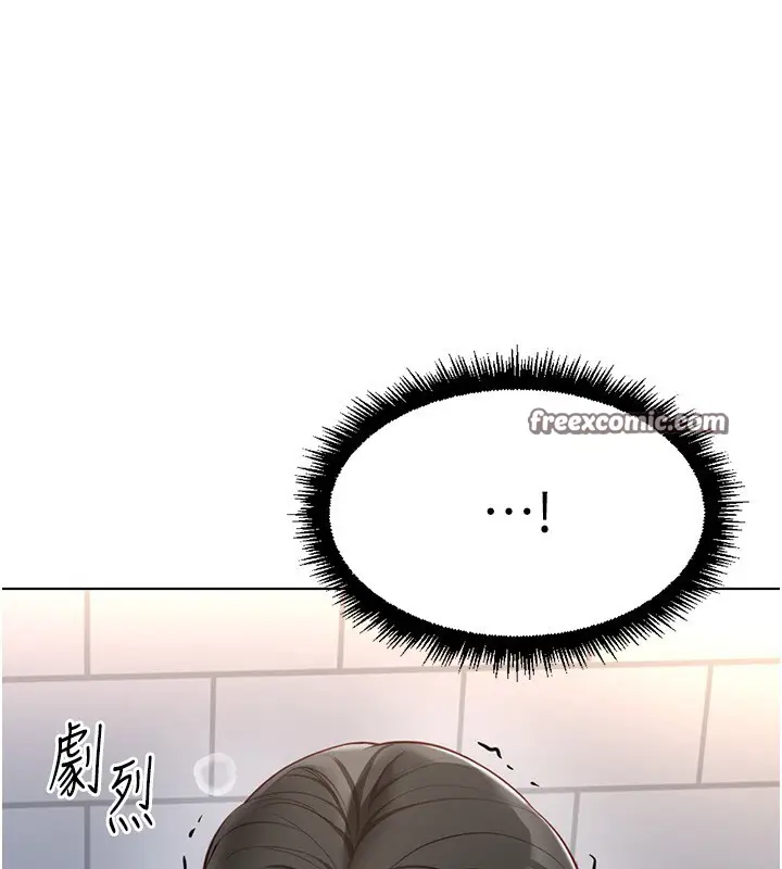 漫画《鲁蛇社畜的金手指》第17话第176张图