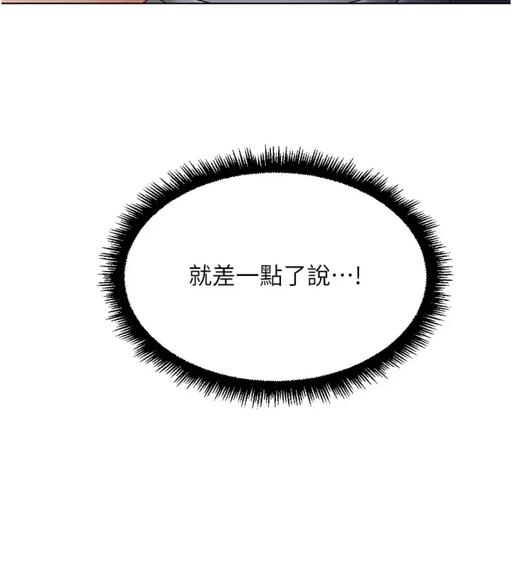 漫画《鲁蛇社畜的金手指》第17话第179张图