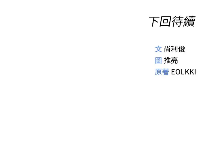漫画《鲁蛇社畜的金手指》第17话第180张图