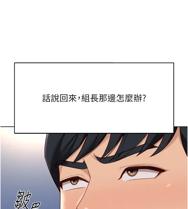 漫画《鲁蛇社畜的金手指》第17话第19张图