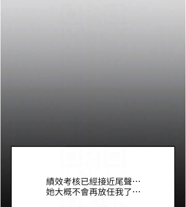 漫画《鲁蛇社畜的金手指》第17话第21张图