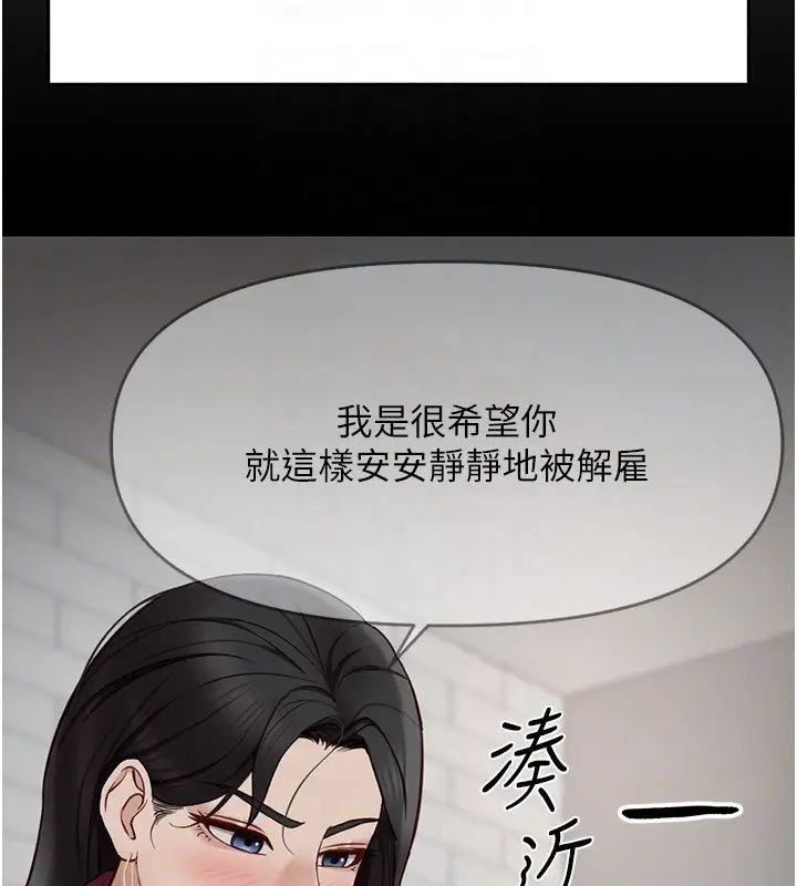 漫画《鲁蛇社畜的金手指》第17话第22张图