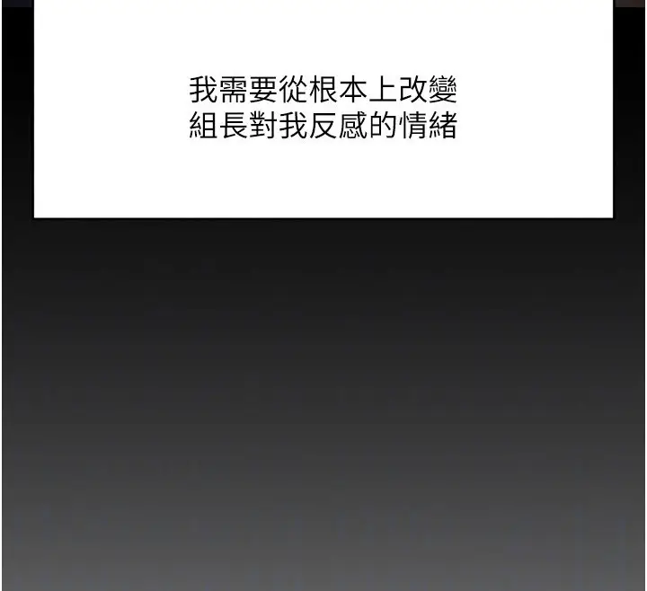 漫画《鲁蛇社畜的金手指》第17话第24张图