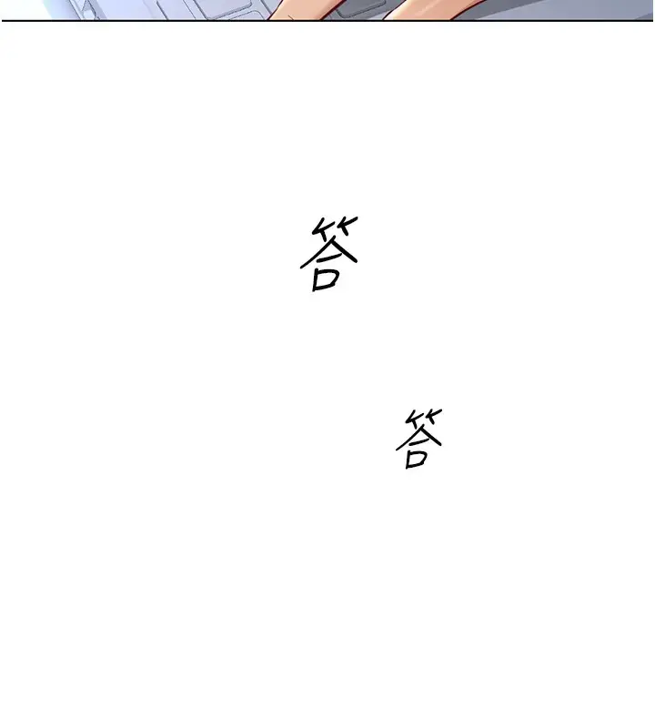 漫画《鲁蛇社畜的金手指》第17话第27张图