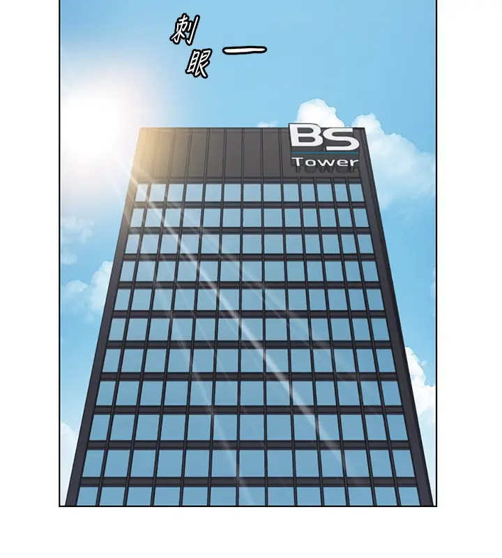 漫画《鲁蛇社畜的金手指》第17话第30张图