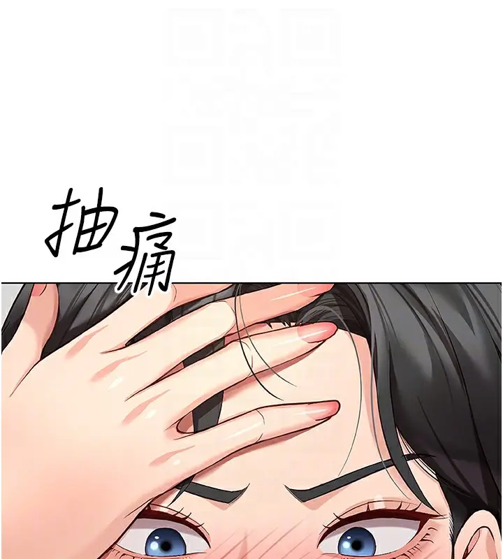漫画《鲁蛇社畜的金手指》第17话第34张图