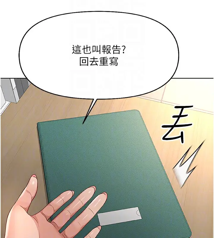 漫画《鲁蛇社畜的金手指》第17话第36张图