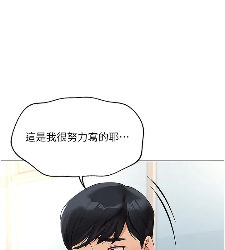 漫画《鲁蛇社畜的金手指》第17话第38张图