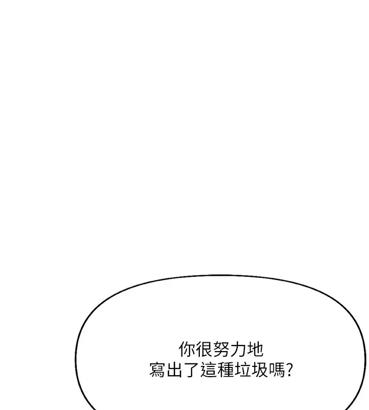 漫画《鲁蛇社畜的金手指》第17话第40张图