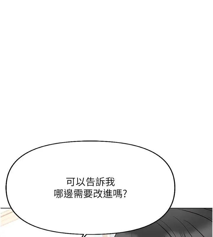 漫画《鲁蛇社畜的金手指》第17话第43张图