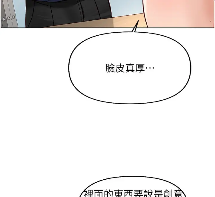 漫画《鲁蛇社畜的金手指》第17话第45张图
