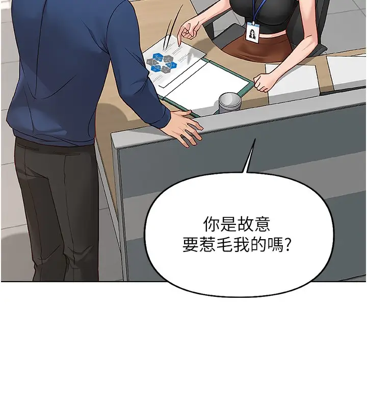 漫画《鲁蛇社畜的金手指》第17话第47张图