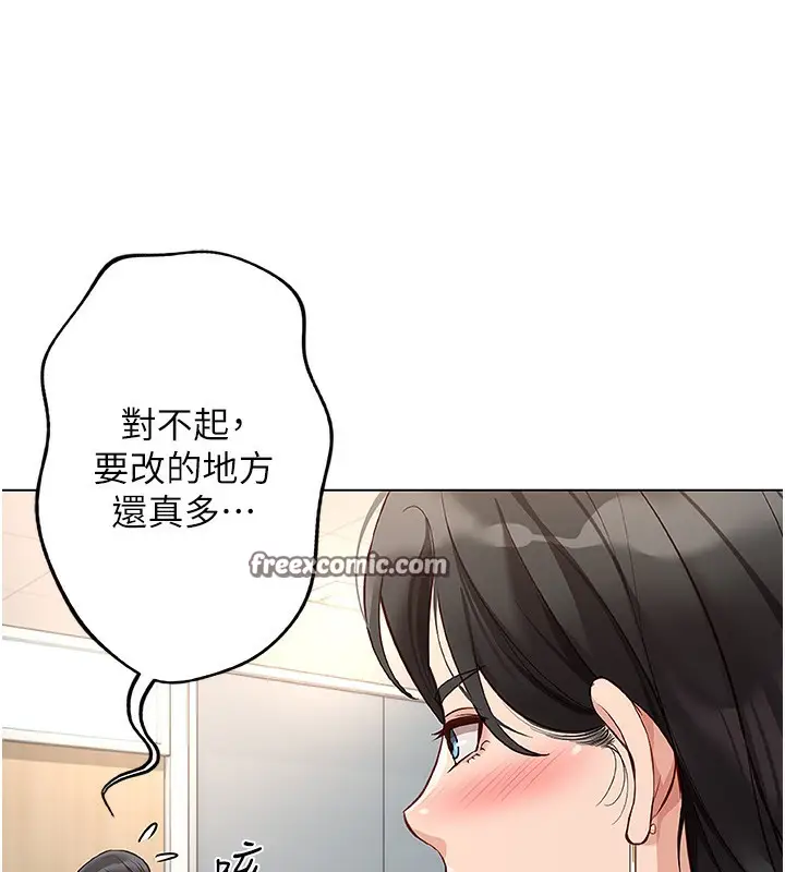 漫画《鲁蛇社畜的金手指》第17话第48张图