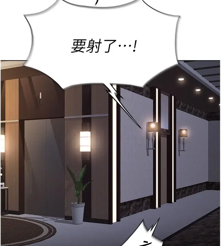 漫画《鲁蛇社畜的金手指》第17话第5张图