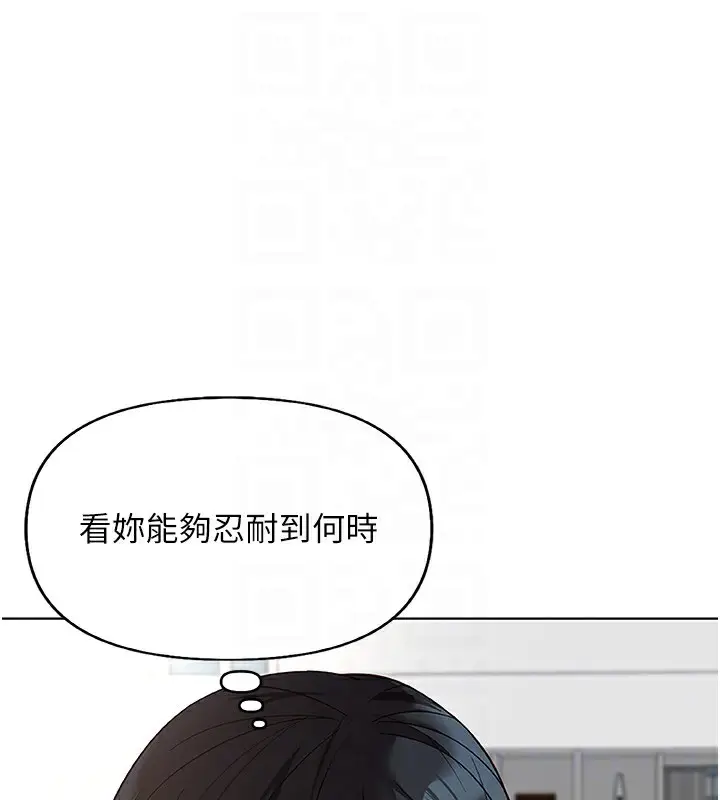 漫画《鲁蛇社畜的金手指》第17话第50张图