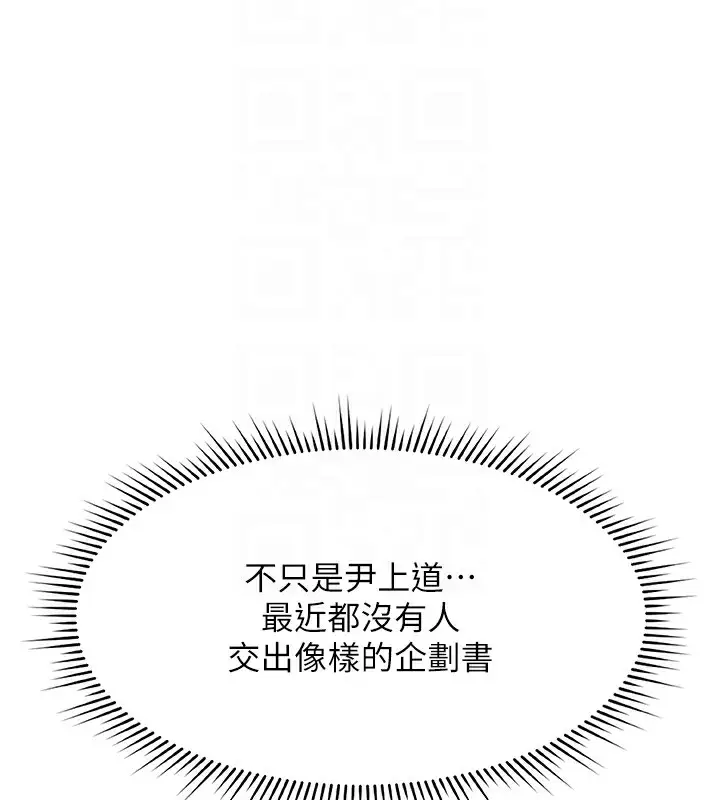 漫画《鲁蛇社畜的金手指》第17话第52张图